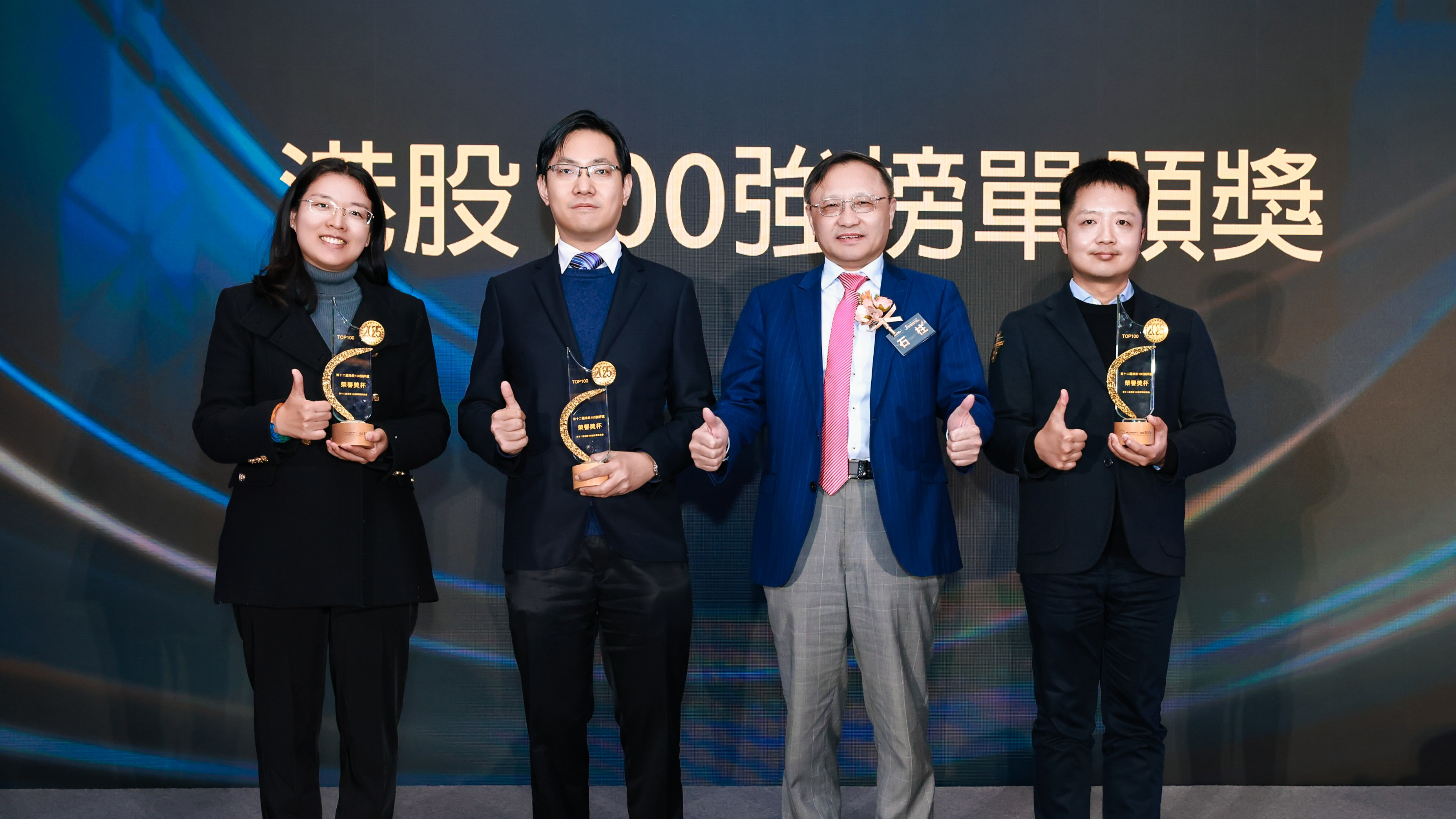 紫金矿业获评港股“综合实力100强”及“年度最具投资价值奖”