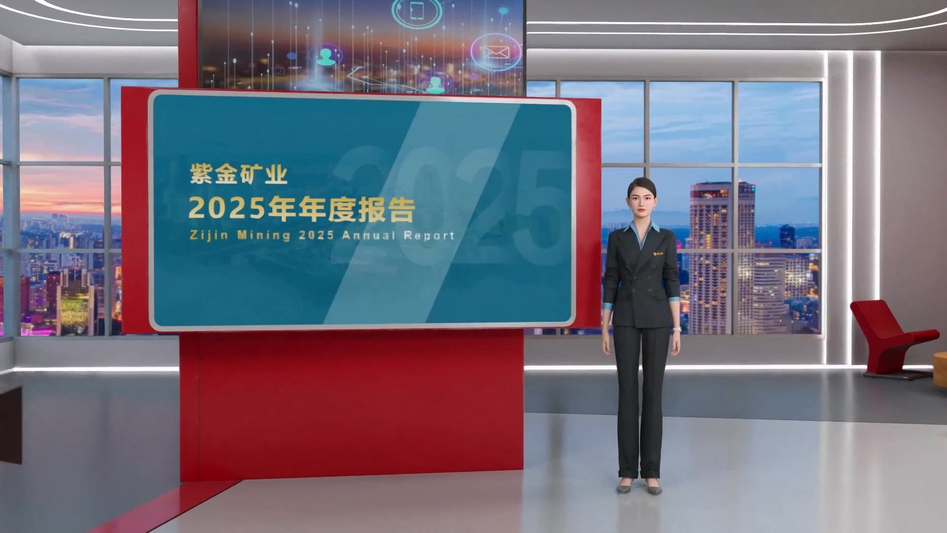 紫金矿业2025年归母净利润518亿元 全球社会贡献值突破千亿元